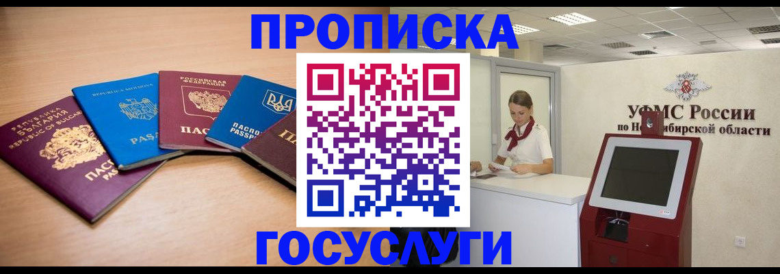 прописка от собственника в Южно-Сухокумске