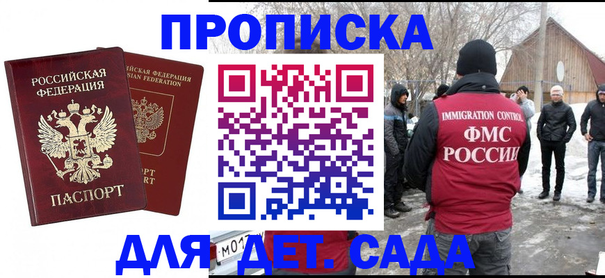 временная регистрация в Южно-Сухокумске