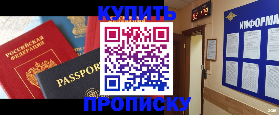 прописка ребенка в Южно-Сухокумске