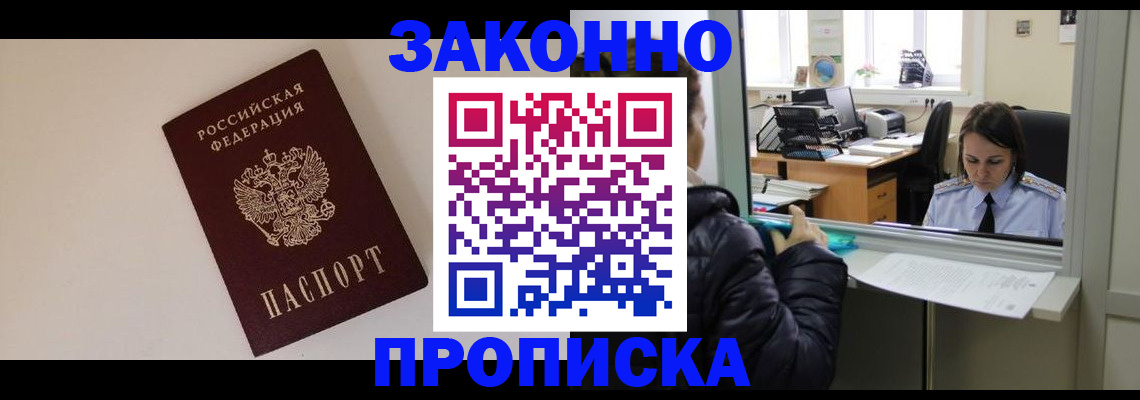 прописка иностранных граждан в Южно-Сухокумске