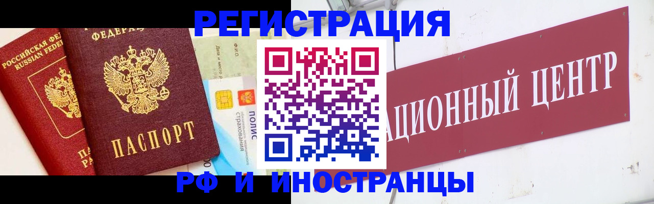 прописка для работы в Южно-Сухокумске